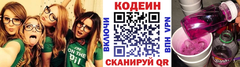 Кодеиновый сироп Lean напиток Lean (лин)  Омутнинск 