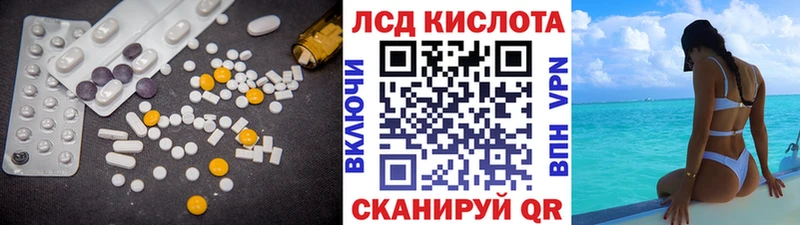 Лсд 25 экстази кислота  закладки  Омутнинск 