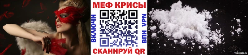 МЕФ мука  дарнет шоп  Омутнинск 