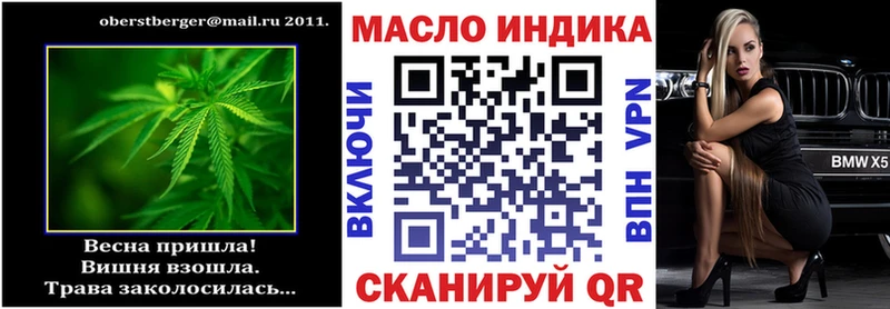 ТГК гашишное масло  Омутнинск 